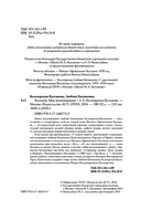 Булгаков. Мои воспоминания — фото, картинка — 4