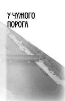 Булгаков. Мои воспоминания — фото, картинка — 7