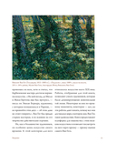 Ван Гог в поисках себя: вдохновение и откровения — фото, картинка — 12