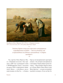 Ван Гог в поисках себя: вдохновение и откровения — фото, картинка — 10