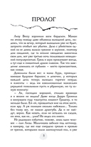 В пепел — фото, картинка — 3