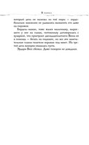 В пепел — фото, картинка — 4