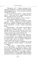 В пепел — фото, картинка — 7