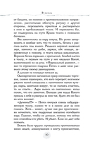 В пепел — фото, картинка — 8