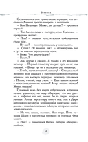 В пепел — фото, картинка — 10