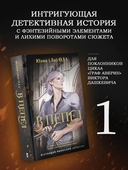 В пепел — фото, картинка — 1