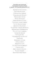 Обреченные на страх — фото, картинка — 2