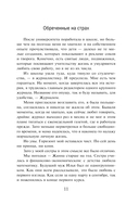 Обреченные на страх — фото, картинка — 11