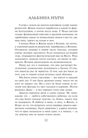 Обреченные на страх — фото, картинка — 12