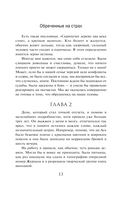 Обреченные на страх — фото, картинка — 13