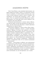 Обреченные на страх — фото, картинка — 14