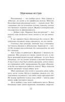 Обреченные на страх — фото, картинка — 15