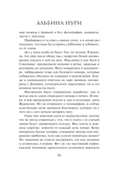 Обреченные на страх — фото, картинка — 16