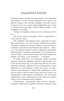 Обреченные на страх — фото, картинка — 18