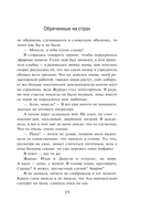 Обреченные на страх — фото, картинка — 19