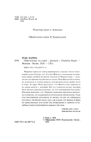 Обреченные на страх — фото, картинка — 4