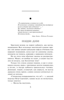 Обреченные на страх — фото, картинка — 5