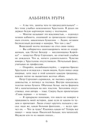 Обреченные на страх — фото, картинка — 6