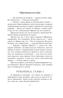 Обреченные на страх — фото, картинка — 7