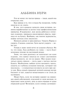 Обреченные на страх — фото, картинка — 8