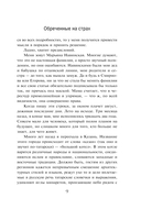 Обреченные на страх — фото, картинка — 9