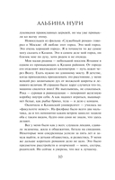 Обреченные на страх — фото, картинка — 10