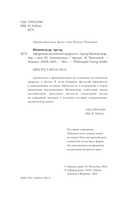 Афоризмы житейской мудрости — фото, картинка — 3