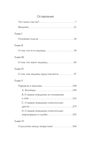 Афоризмы житейской мудрости — фото, картинка — 4