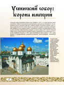 50 исторических мест России — фото, картинка — 1