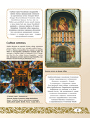 50 исторических мест России — фото, картинка — 2