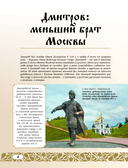 50 исторических мест России — фото, картинка — 3