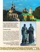 50 исторических мест России — фото, картинка — 4