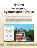 50 исторических мест России — фото, картинка — 5