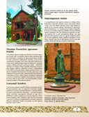 50 исторических мест России — фото, картинка — 6