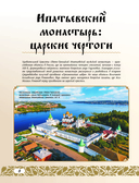 50 исторических мест России — фото, картинка — 7