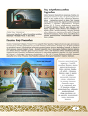 50 исторических мест России — фото, картинка — 8