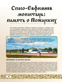 50 исторических мест России — фото, картинка — 9