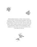 Клуб Романтики. Раскраска — фото, картинка — 2