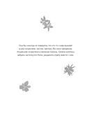 Клуб Романтики. Раскраска — фото, картинка — 4