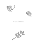 Клуб Романтики. Раскраска — фото, картинка — 6