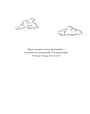 Клуб Романтики. Раскраска — фото, картинка — 10