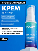 Крем для лица 