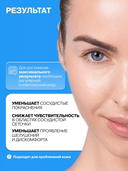 Крем для лица 