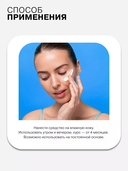 Крем для лица 