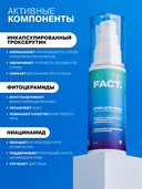 Крем для лица 