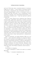 Чумная Полли и маскарад — фото, картинка — 10