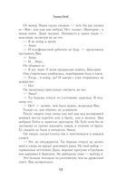 Чумная Полли и маскарад — фото, картинка — 11