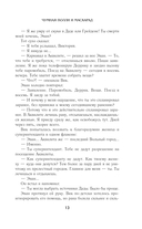 Чумная Полли и маскарад — фото, картинка — 12