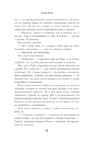 Чумная Полли и маскарад — фото, картинка — 13