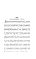 Чумная Полли и маскарад — фото, картинка — 4